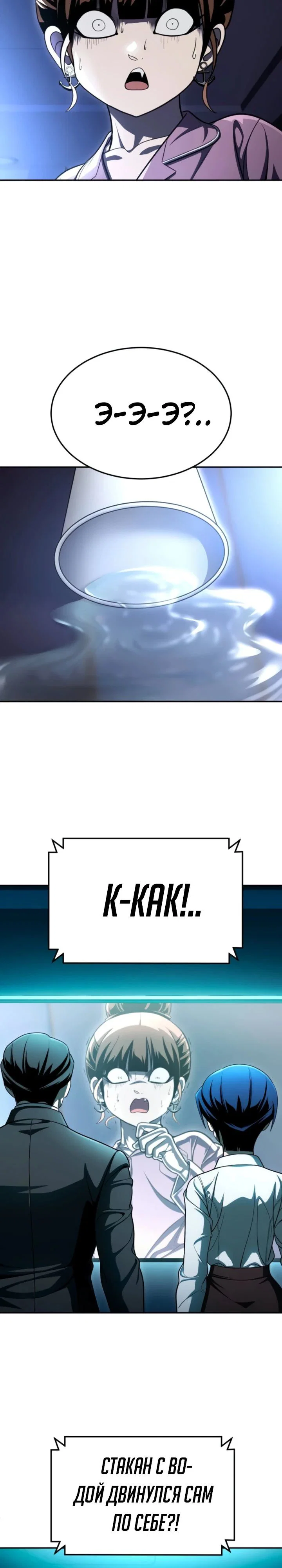 Read Игрушка RU Manga Online