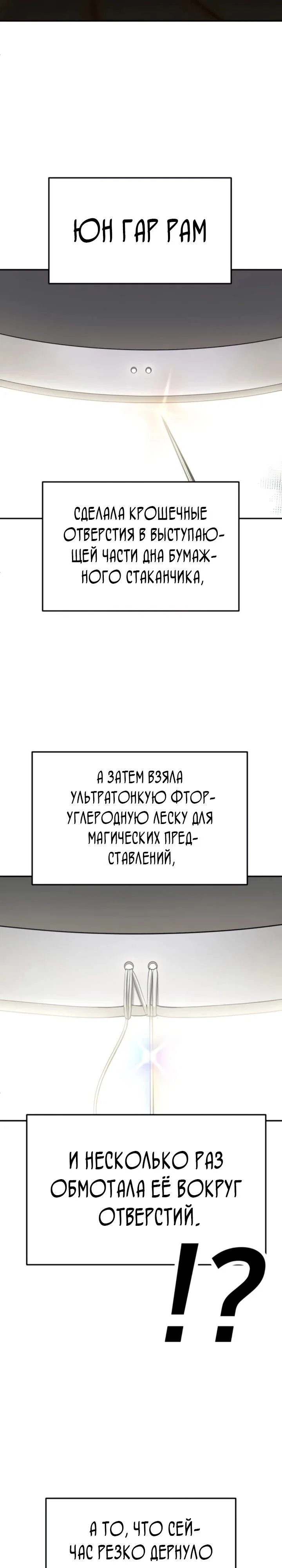 Read Игрушка RU Manga Online