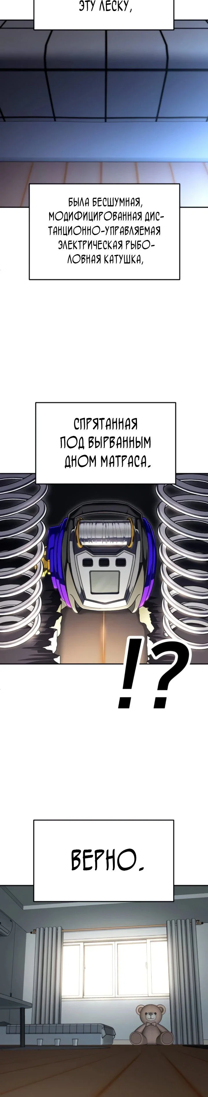 Read Игрушка RU Manga Online