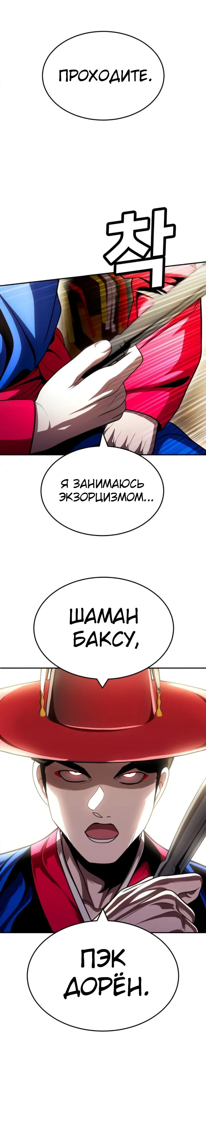Read Игрушка RU Manga Online