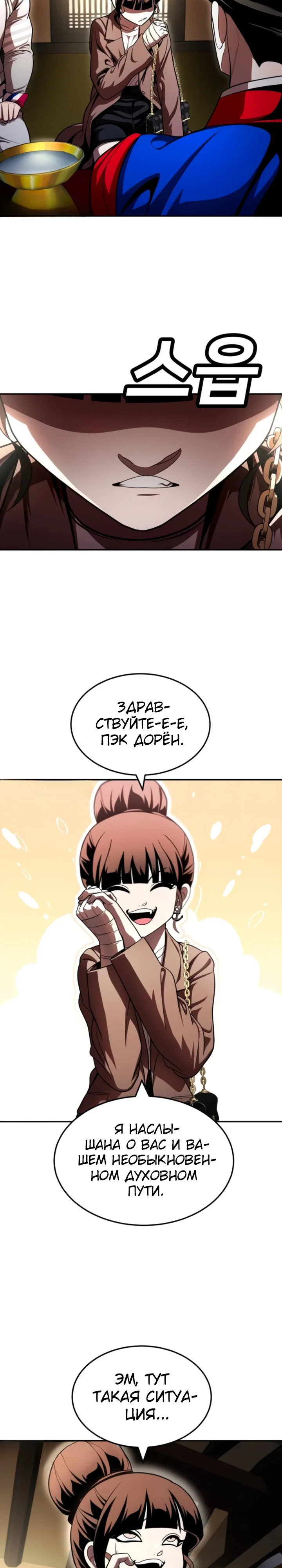 Read Игрушка RU Manga Online