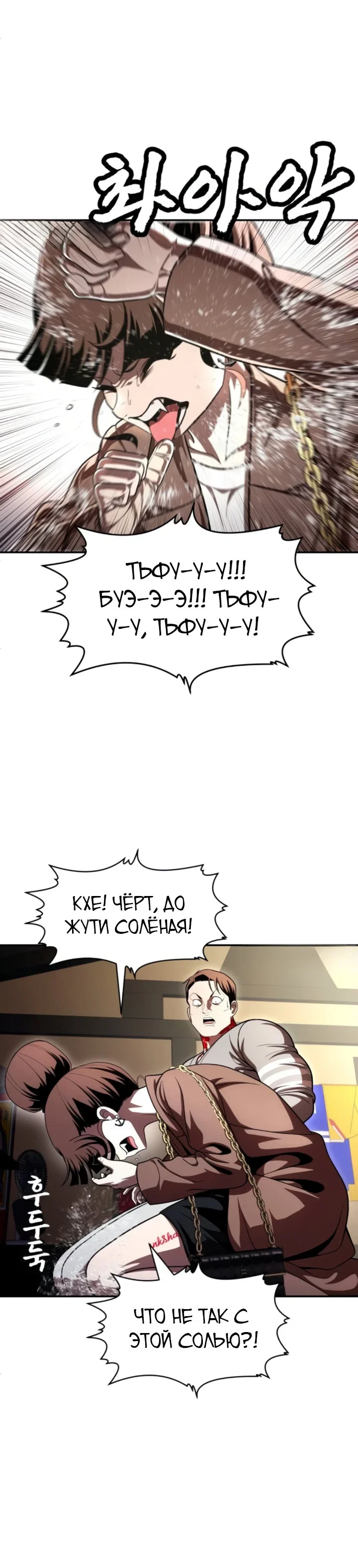 Read Игрушка RU Manga Online