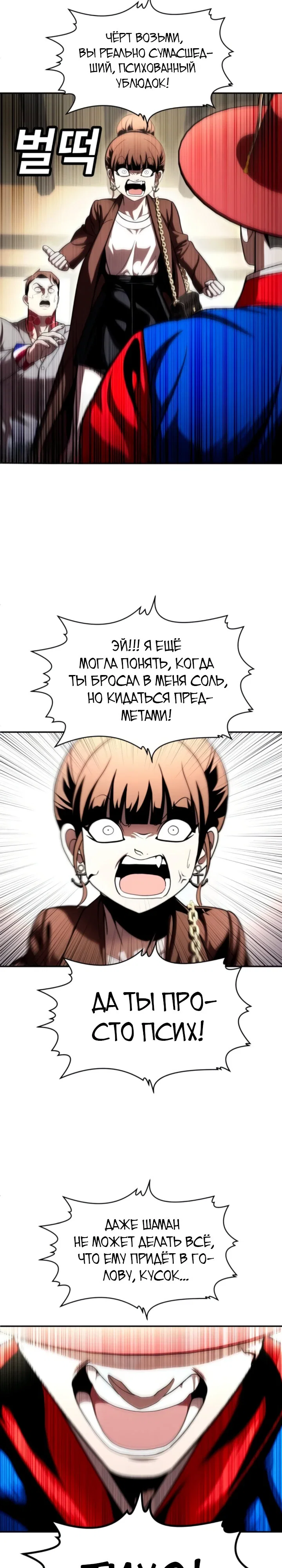 Read Игрушка RU Manga Online