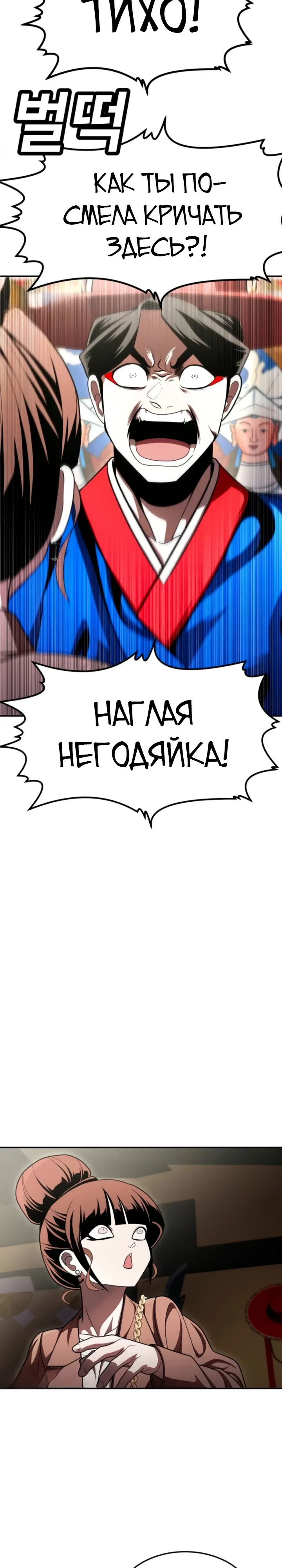 Read Игрушка RU Manga Online