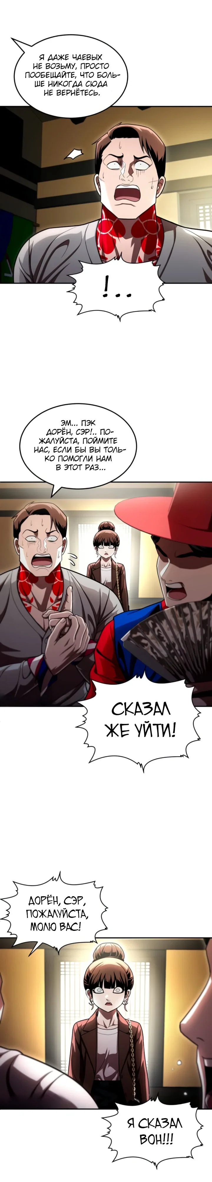 Read Игрушка RU Manga Online