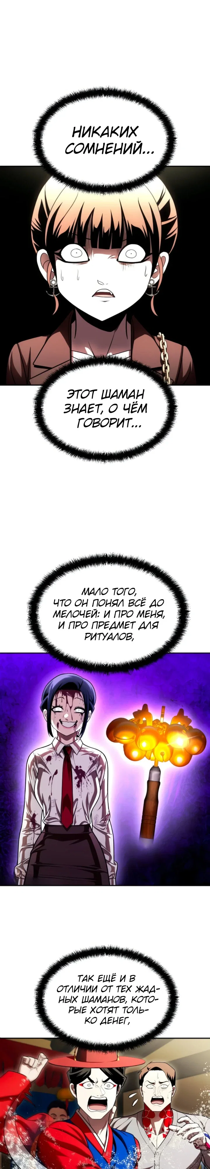 Read Игрушка RU Manga Online