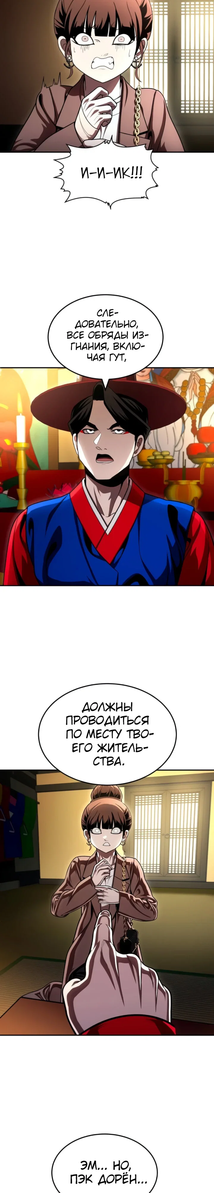 Read Игрушка RU Manga Online