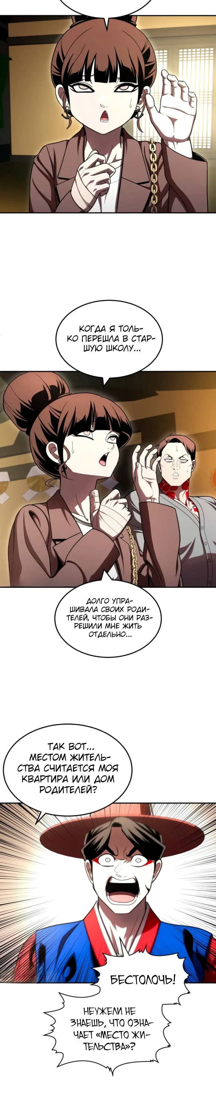 Read Игрушка RU Manga Online