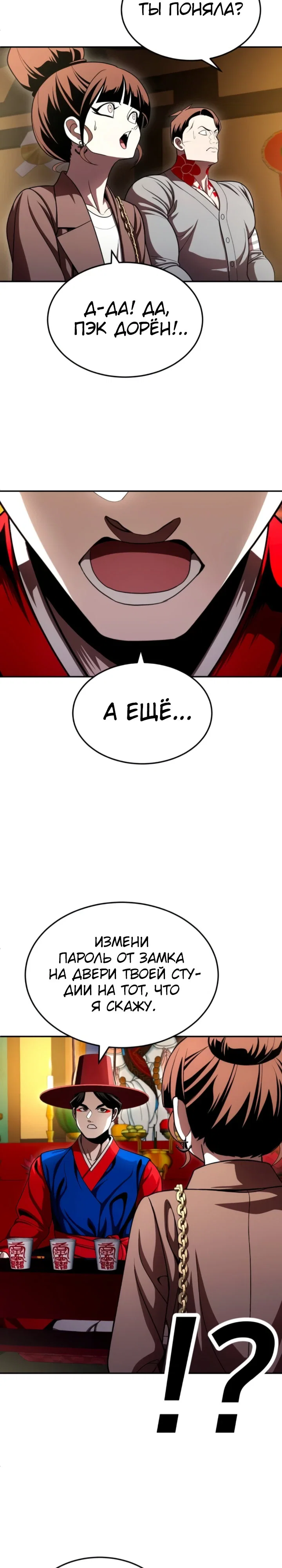 Read Игрушка RU Manga Online