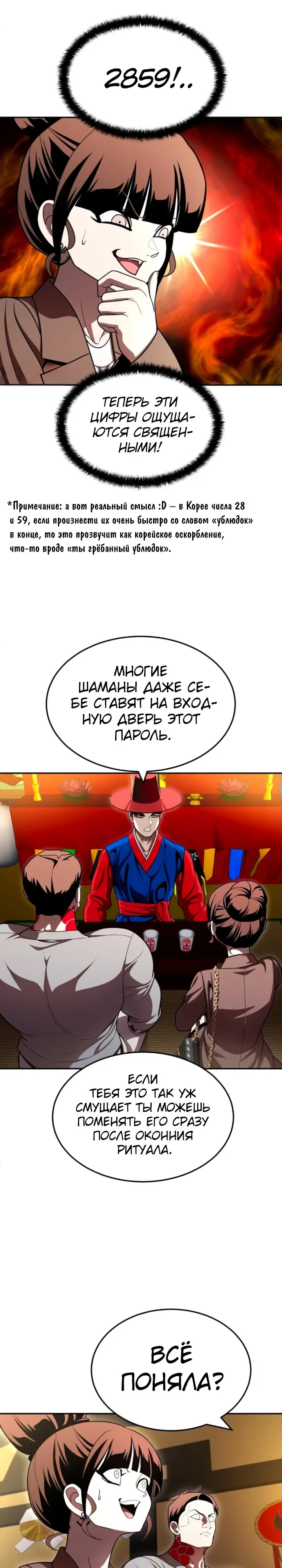 Read Игрушка RU Manga Online