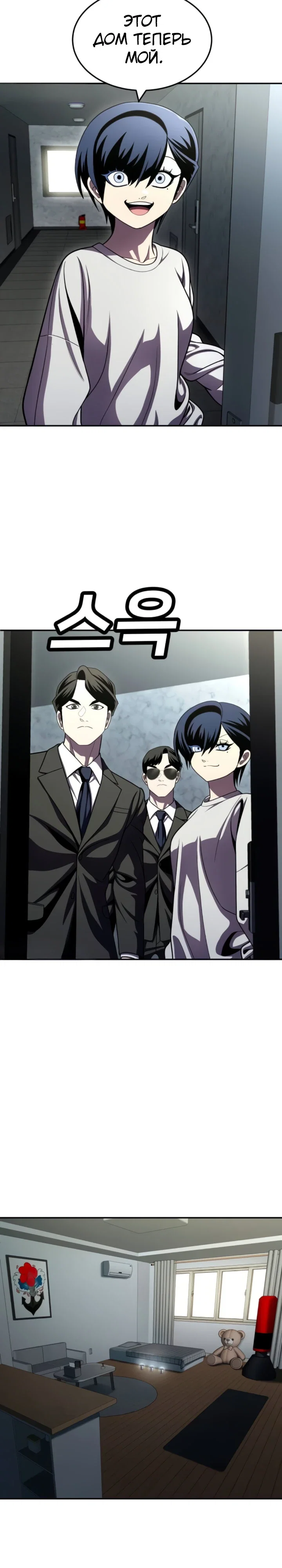 Read Игрушка RU Manga Online