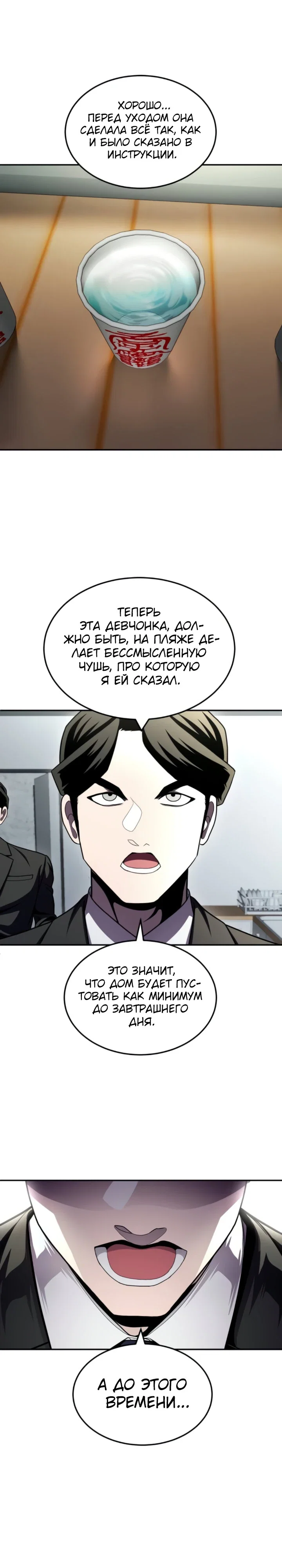 Read Игрушка RU Manga Online