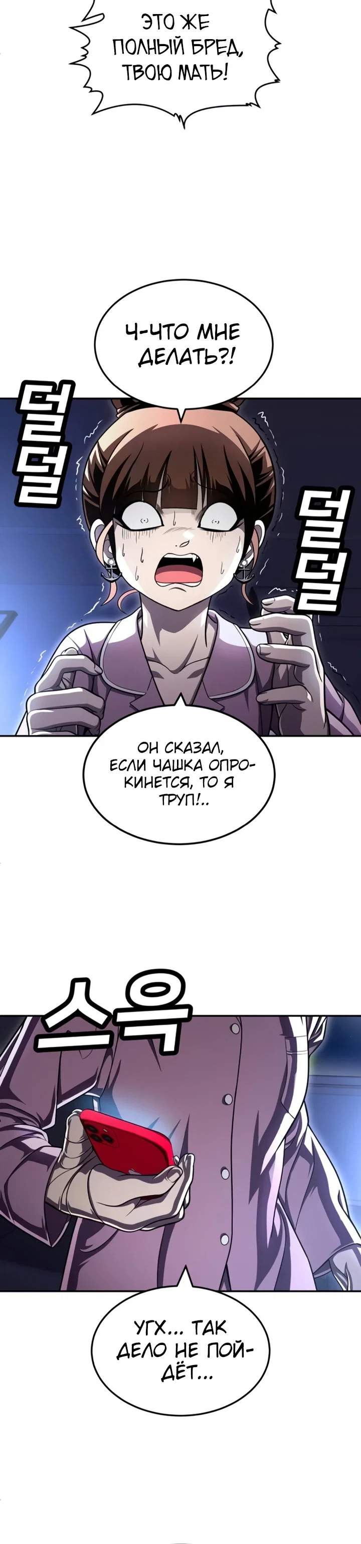 Read Игрушка RU Manga Online