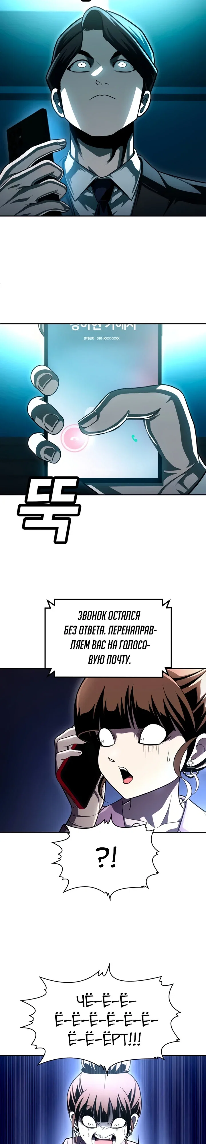 Read Игрушка RU Manga Online