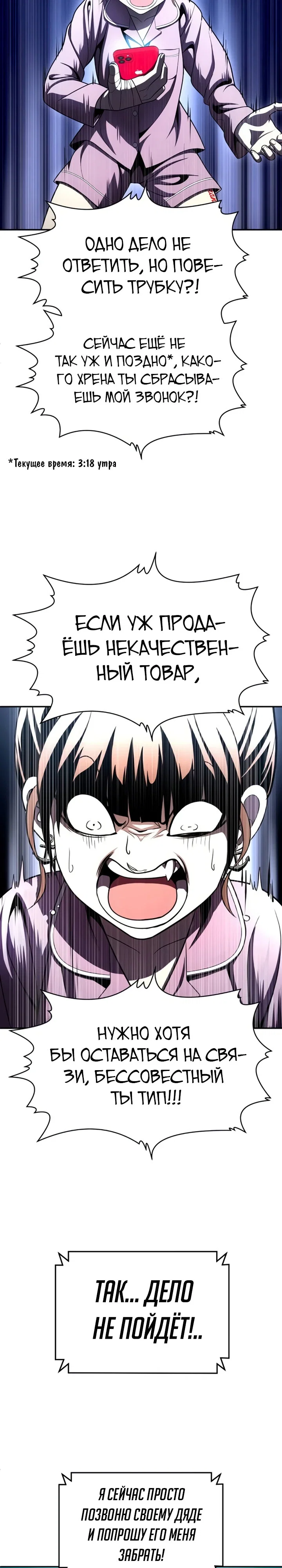 Read Игрушка RU Manga Online