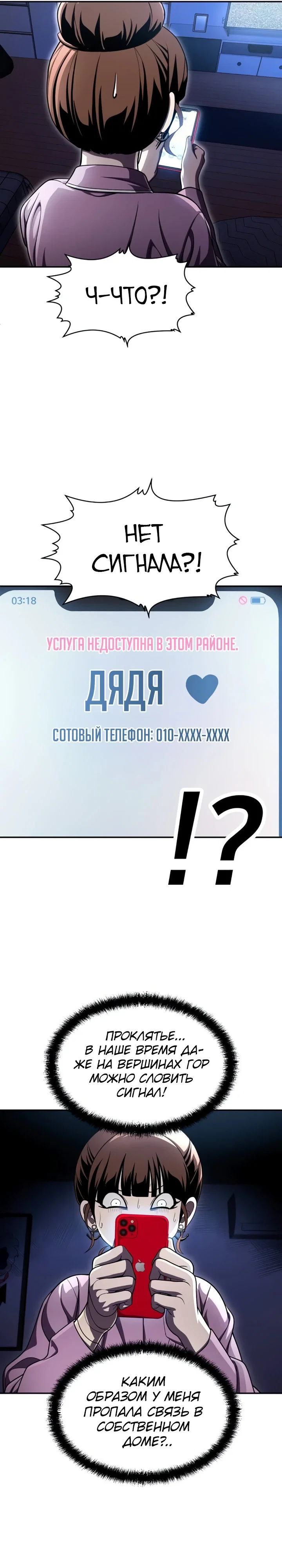 Read Игрушка RU Manga Online