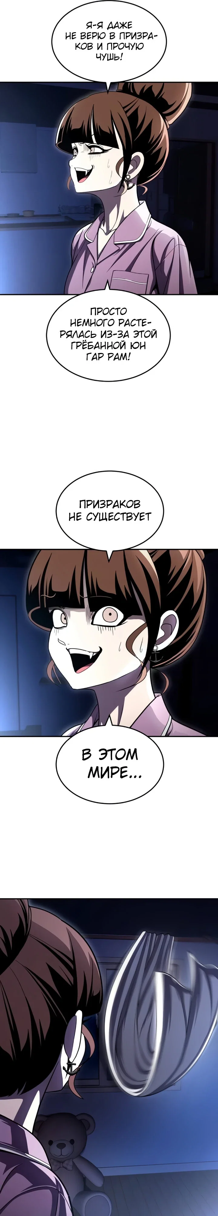 Read Игрушка RU Manga Online