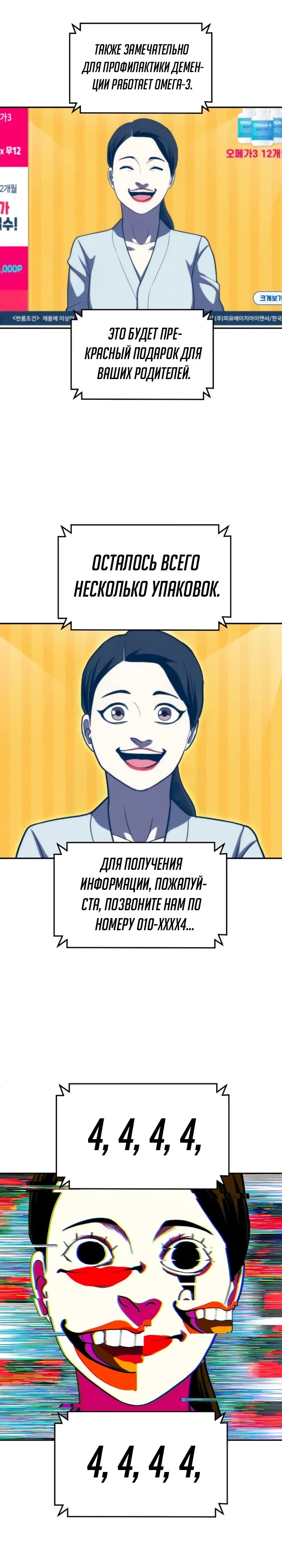 Read Игрушка RU Manga Online