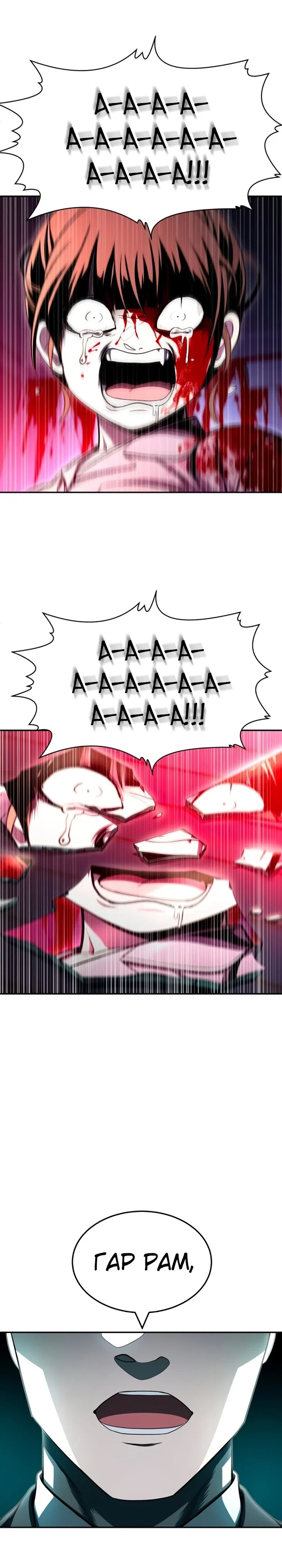 Read Игрушка RU Manga Online