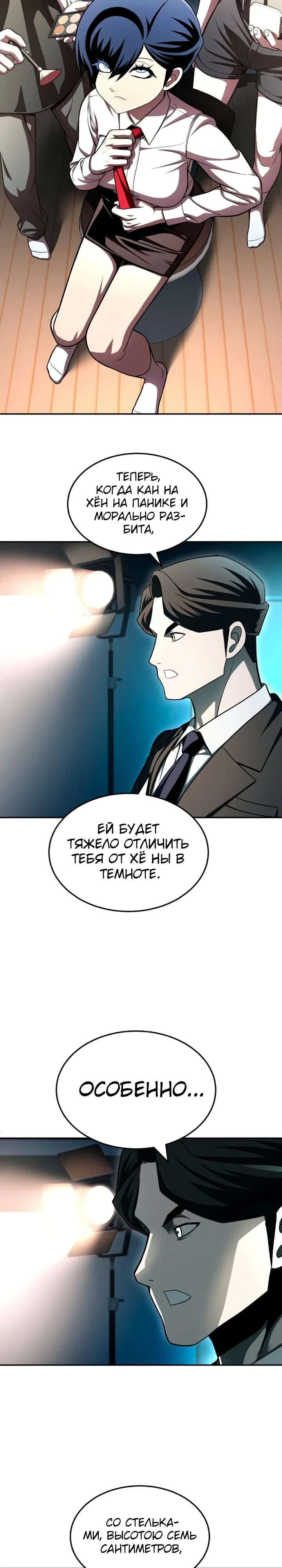 Read Игрушка RU Manga Online