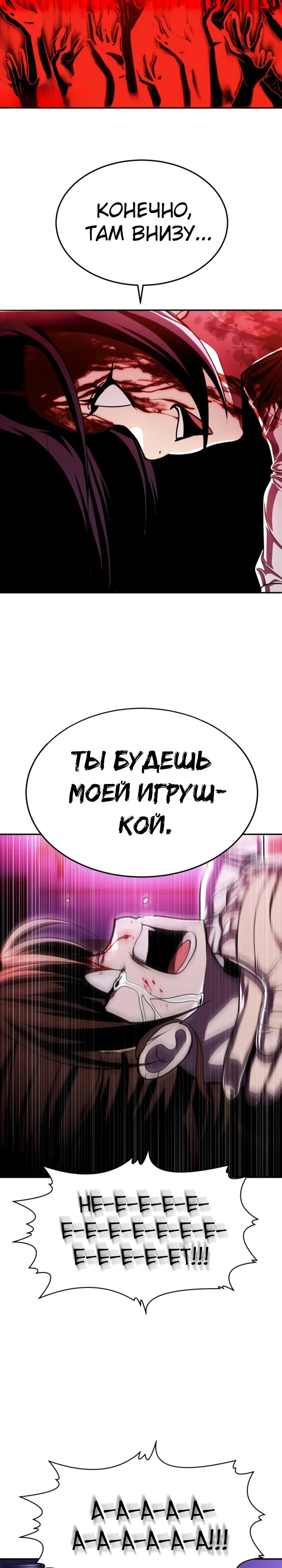 Read Игрушка RU Manga Online