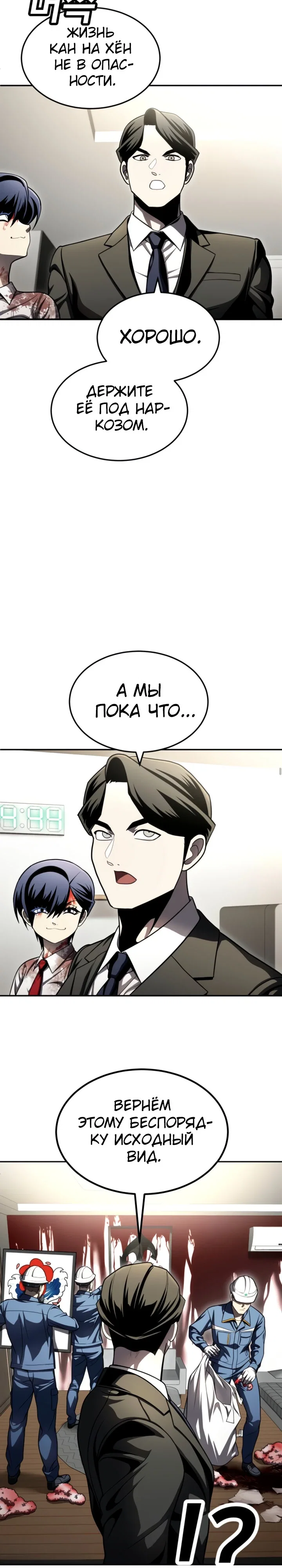 Read Игрушка RU Manga Online