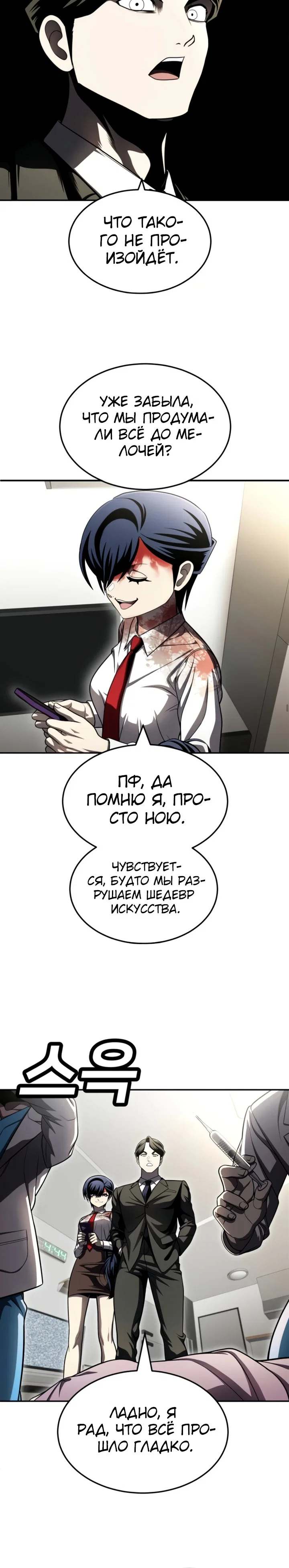 Read Игрушка RU Manga Online