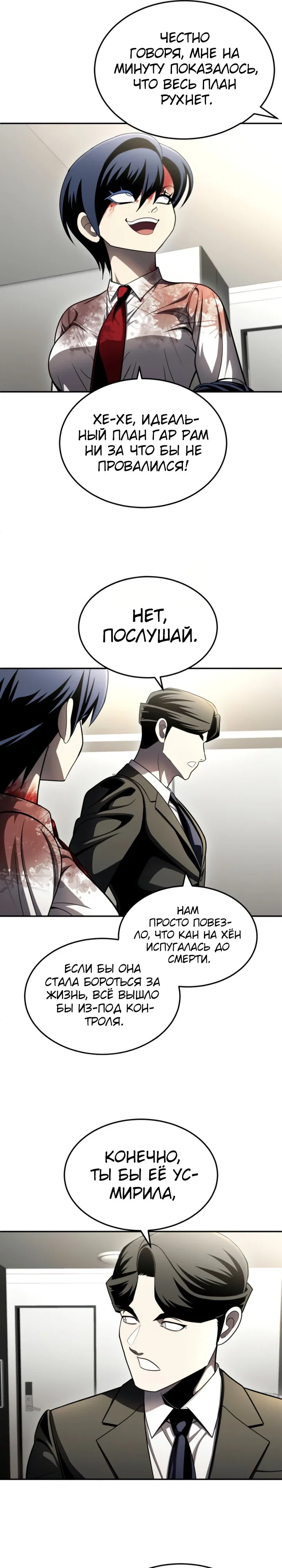 Read Игрушка RU Manga Online