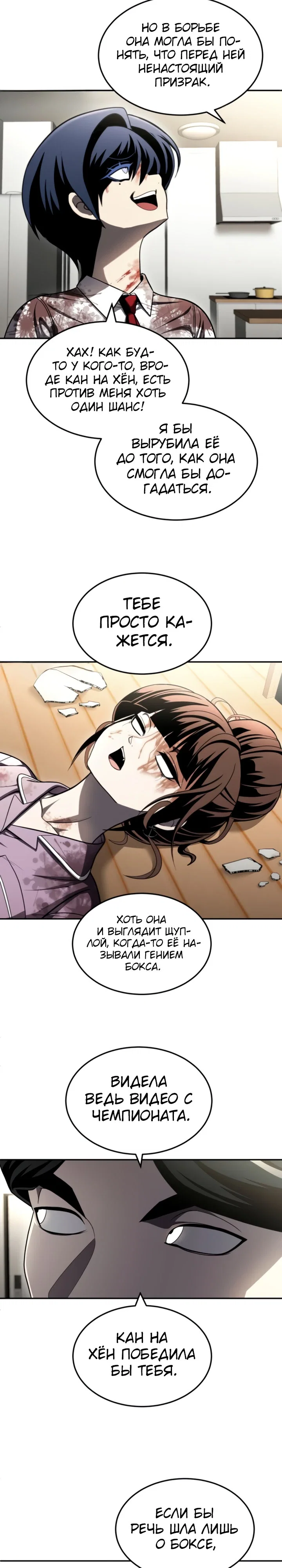 Read Игрушка RU Manga Online