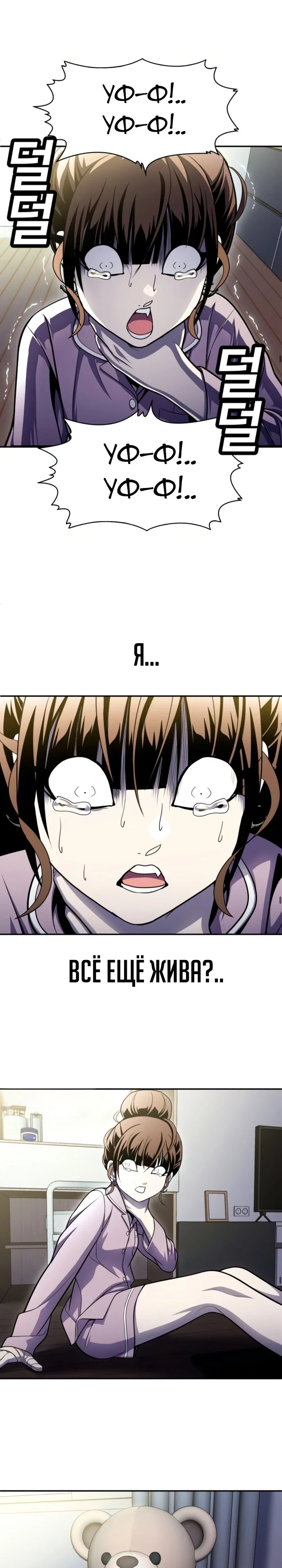 Read Игрушка RU Manga Online