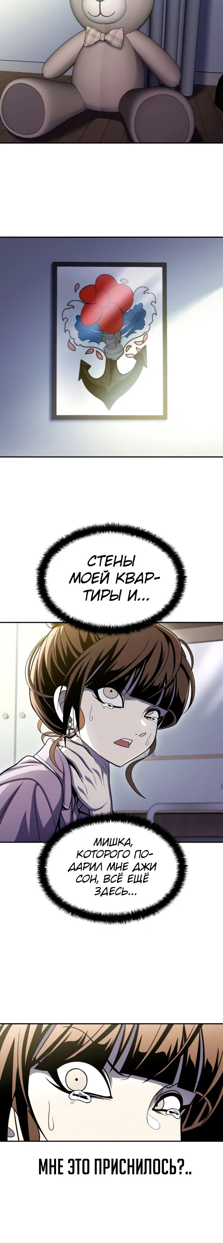 Read Игрушка RU Manga Online