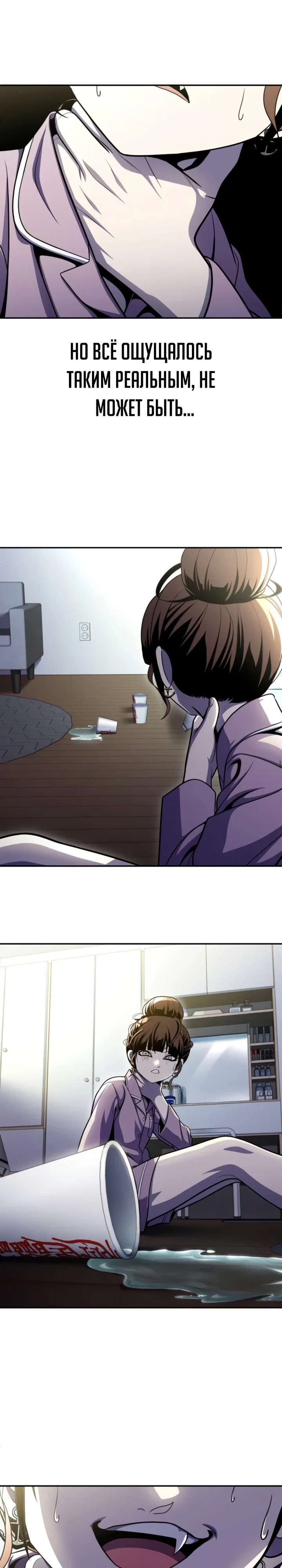 Read Игрушка RU Manga Online