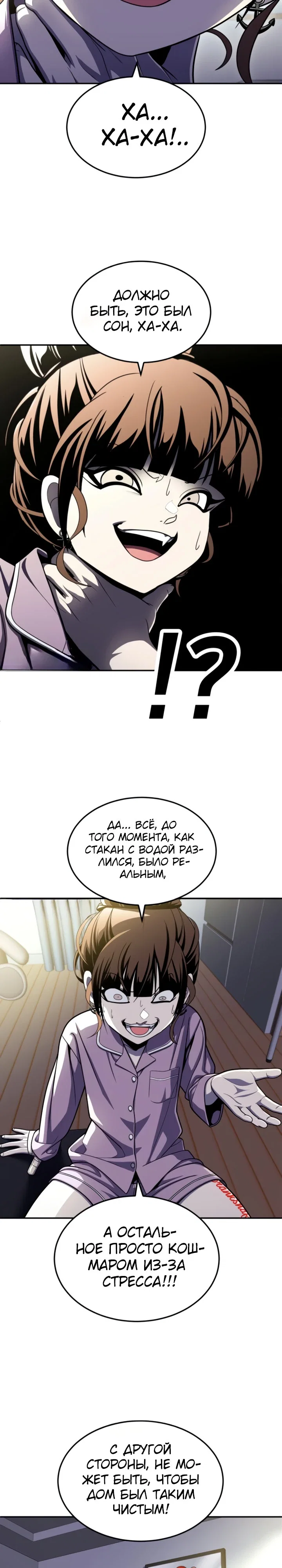 Read Игрушка RU Manga Online