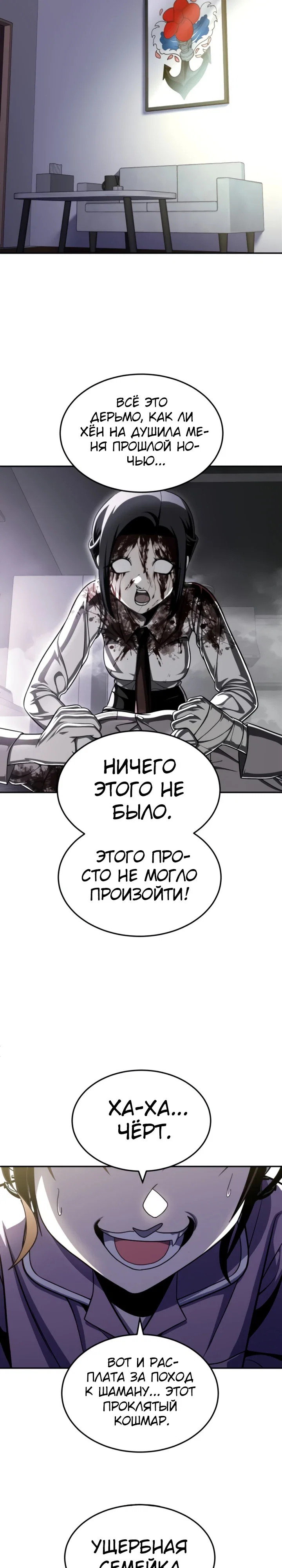 Read Игрушка RU Manga Online