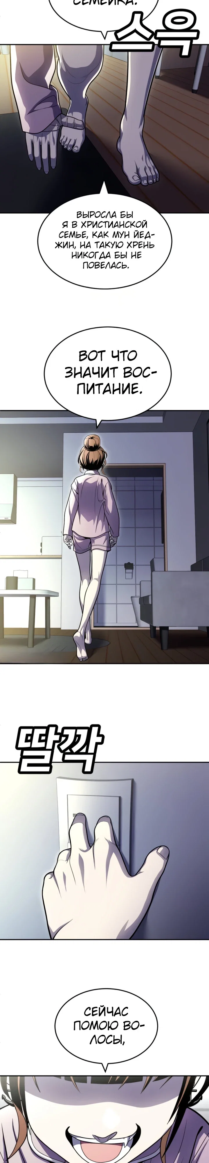 Read Игрушка RU Manga Online