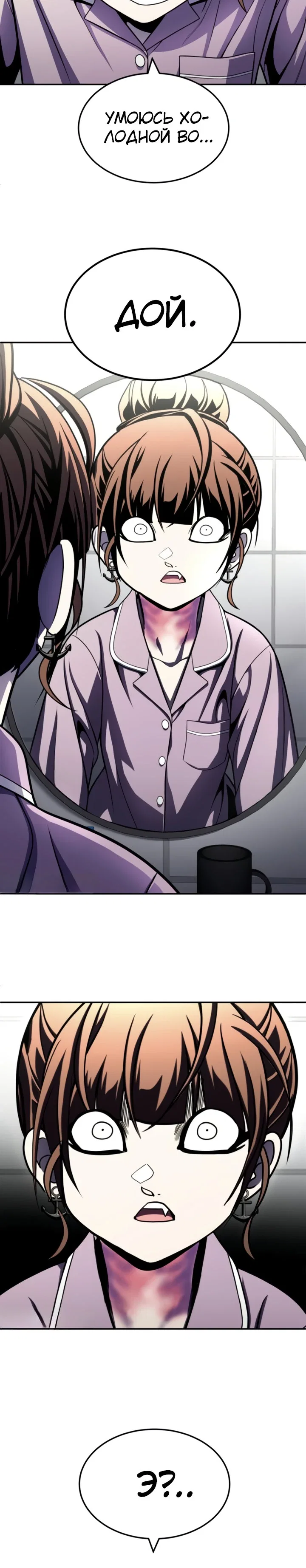 Read Игрушка RU Manga Online