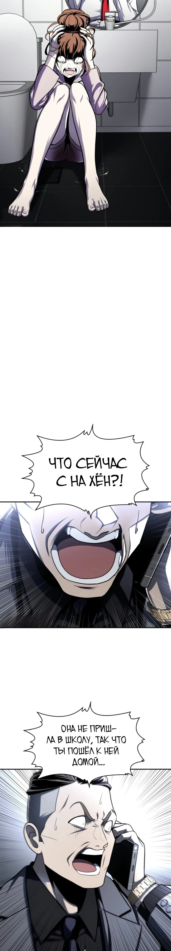 Read Игрушка RU Manga Online