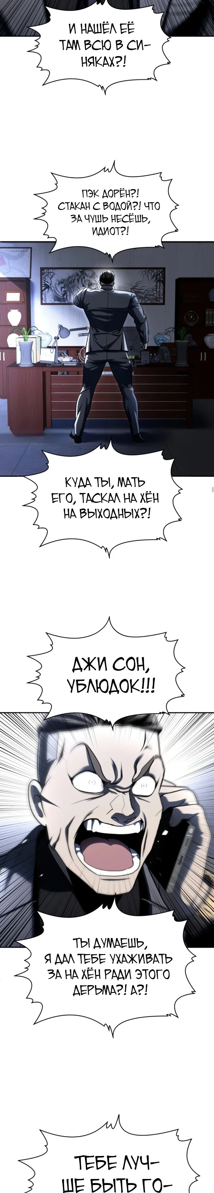 Read Игрушка RU Manga Online
