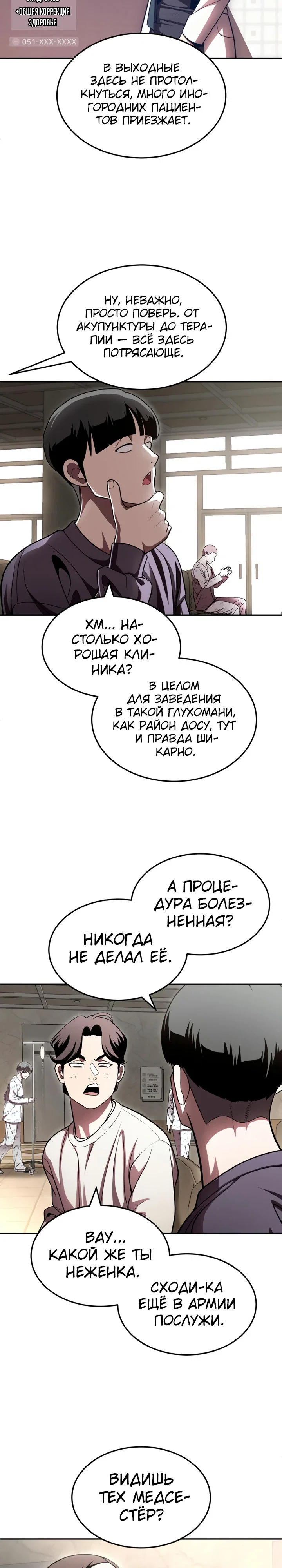 Read Игрушка RU Manga Online