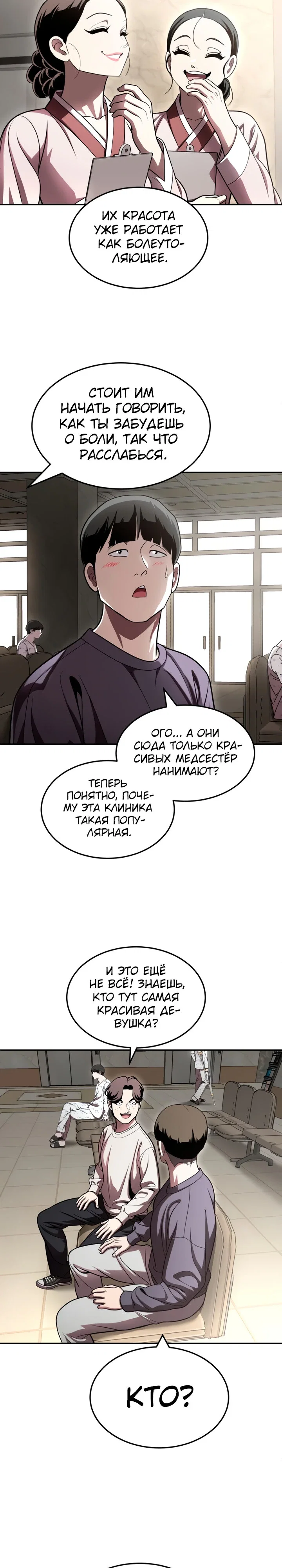 Read Игрушка RU Manga Online