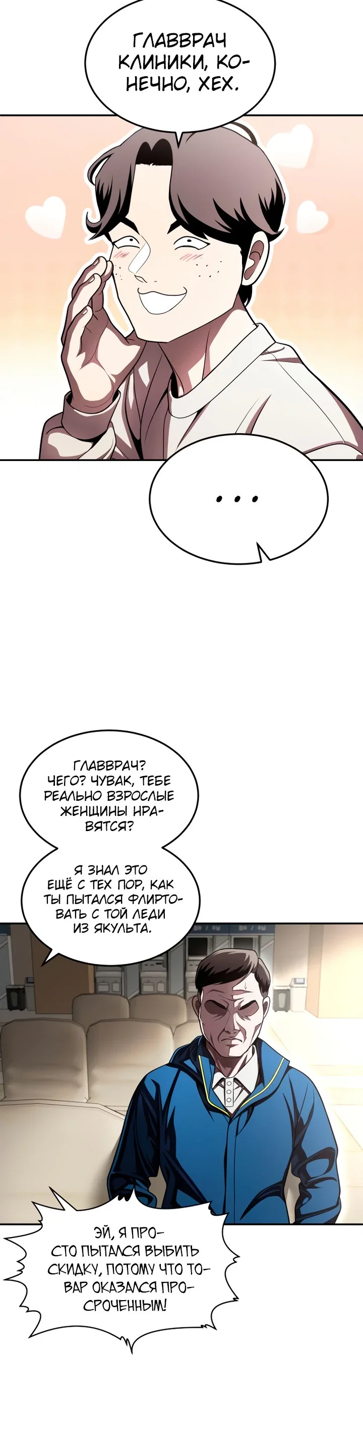 Read Игрушка RU Manga Online