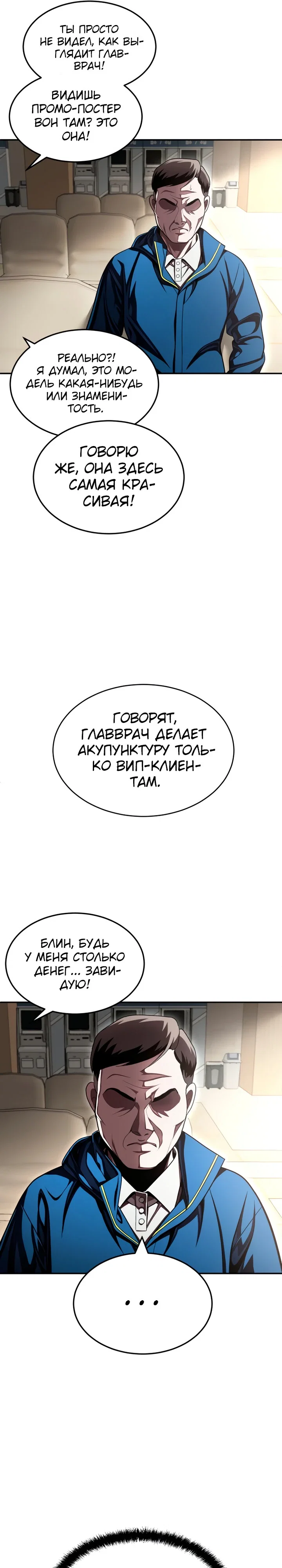 Read Игрушка RU Manga Online