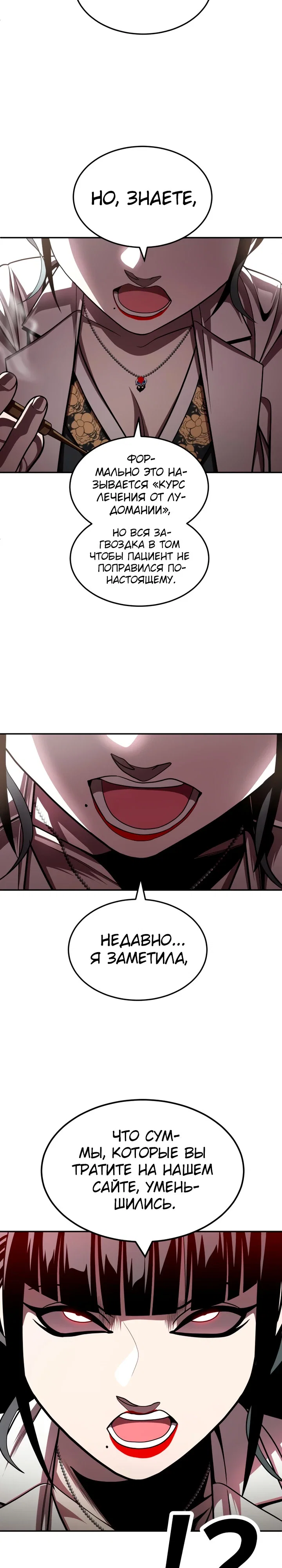 Read Игрушка RU Manga Online