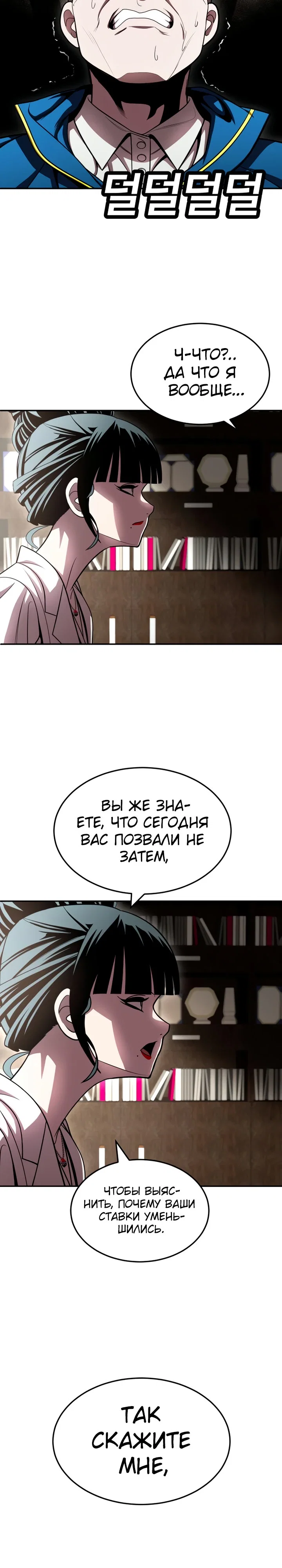 Read Игрушка RU Manga Online