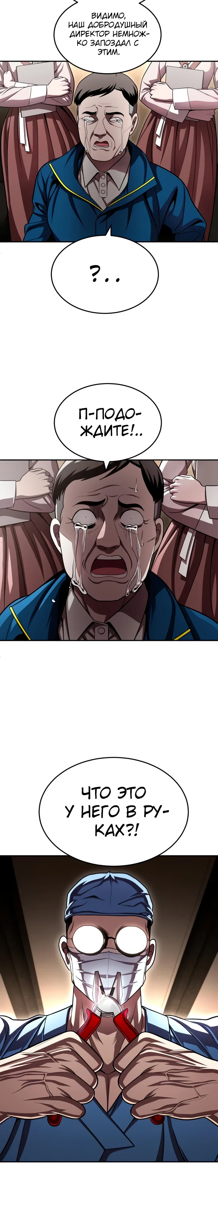 Read Игрушка RU Manga Online