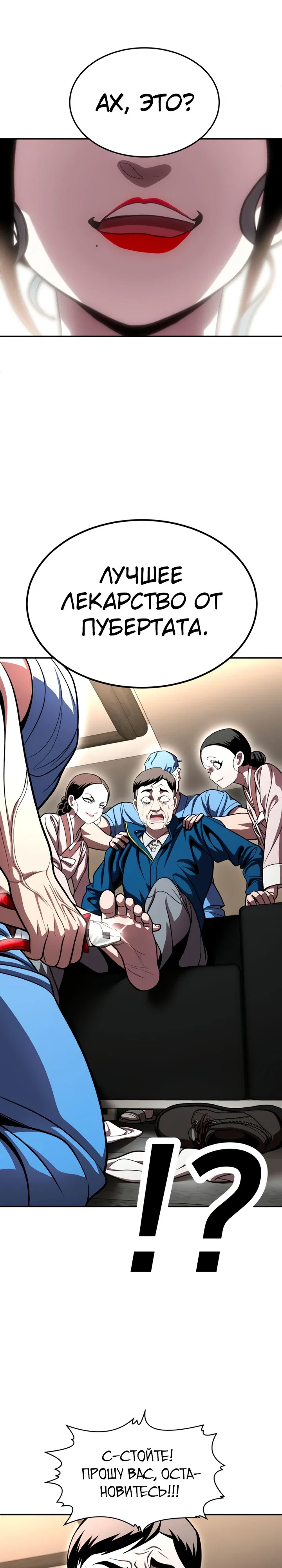 Read Игрушка RU Manga Online