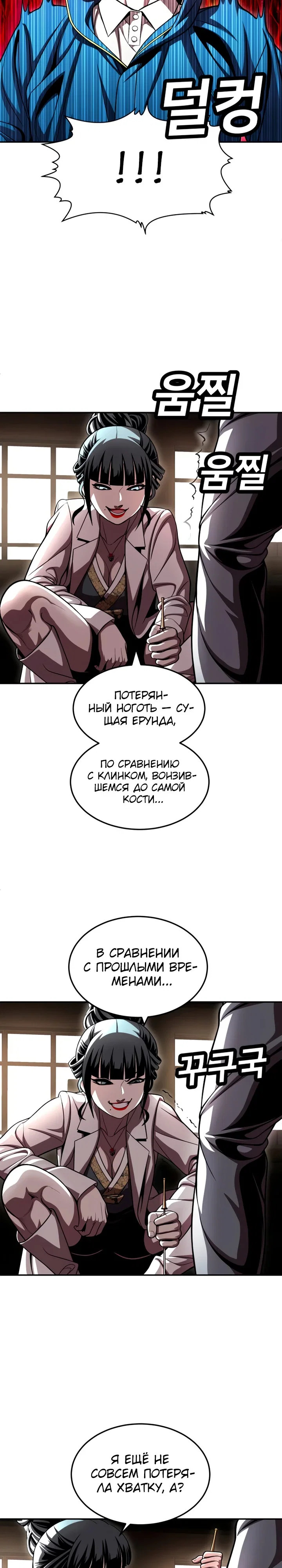 Read Игрушка RU Manga Online