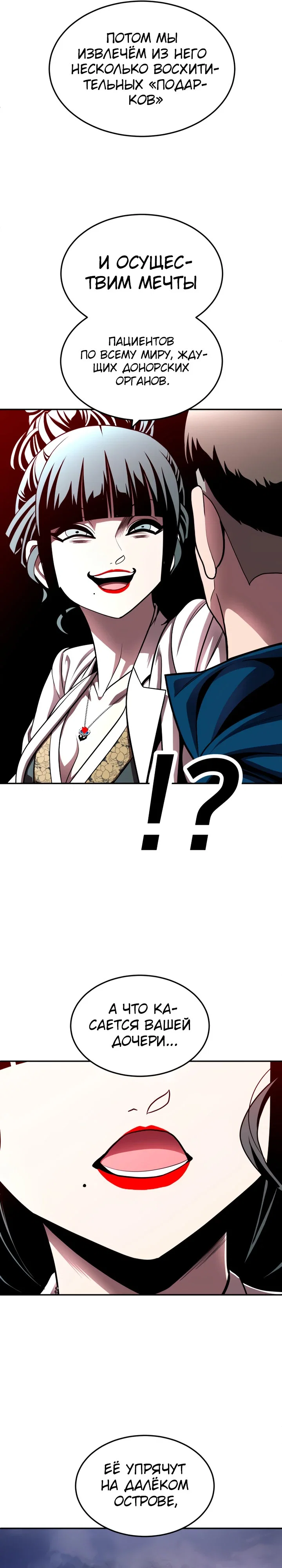 Read Игрушка RU Manga Online