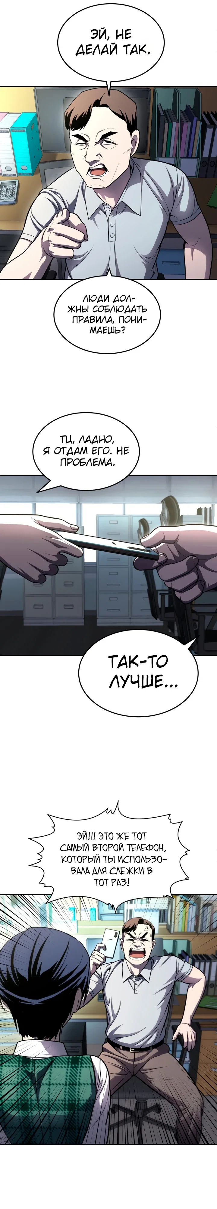 Read Игрушка RU Manga Online