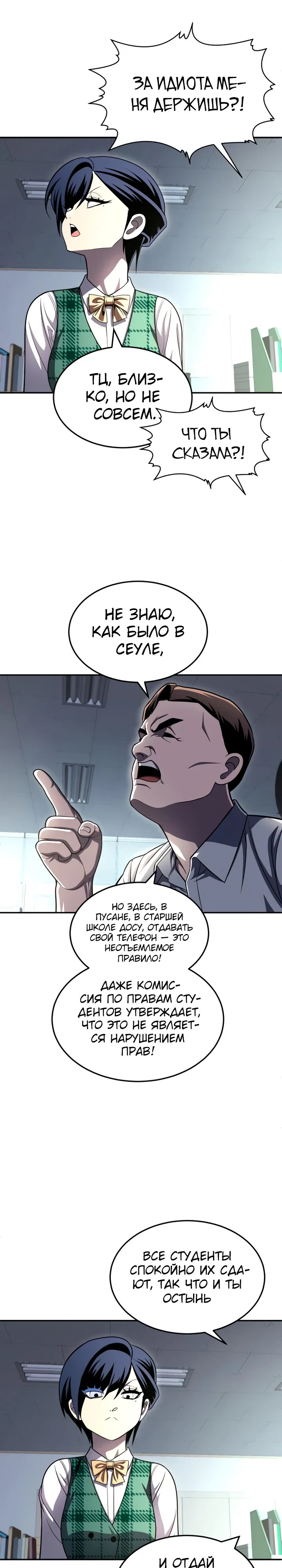 Read Игрушка RU Manga Online